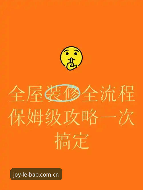 乐宝体育安装 乐宝体育安装全流程实用指南:从下载到直播观赛一次搞定