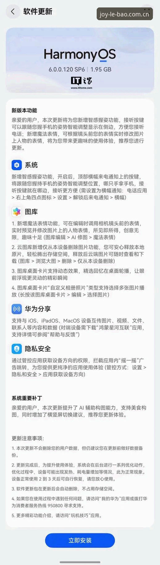 乐宝体育平台最新版下载安装详解：3分钟解决卡顿与版本兼容问题