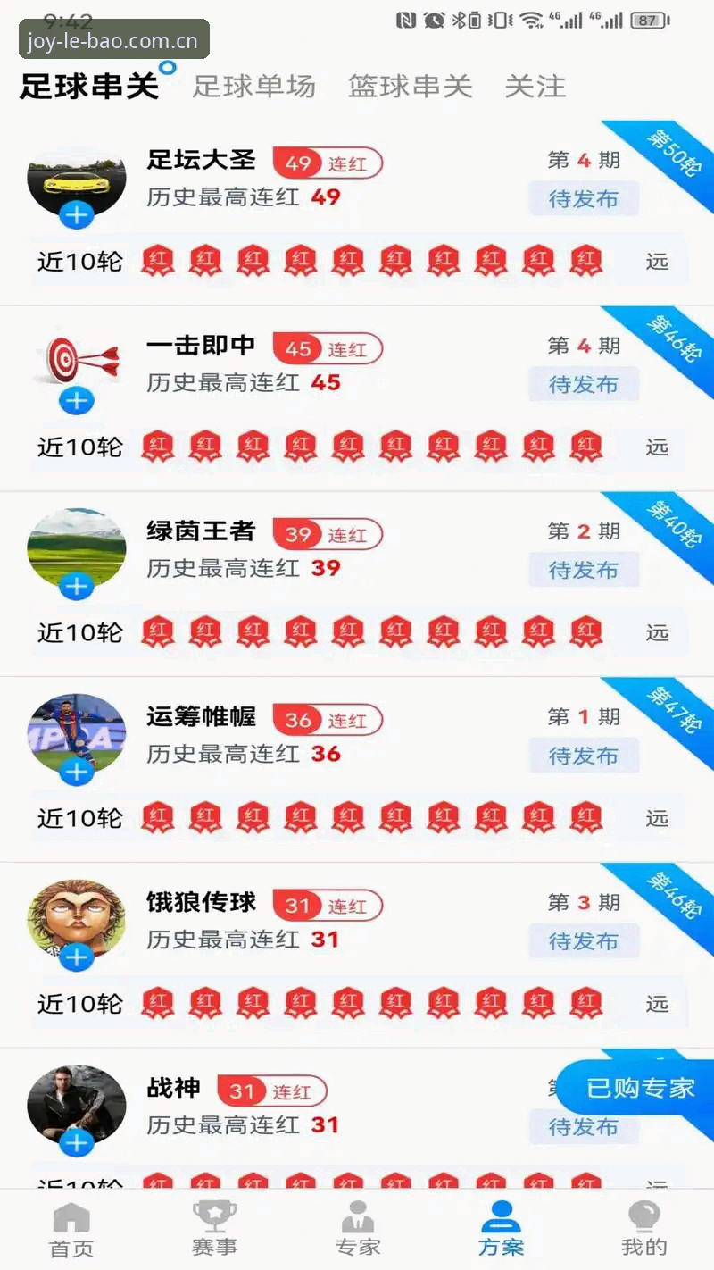 乐宝体育功能怎么样 乐宝体育平台功能实测最新动态:v2.1.0版本上线后体验如何?